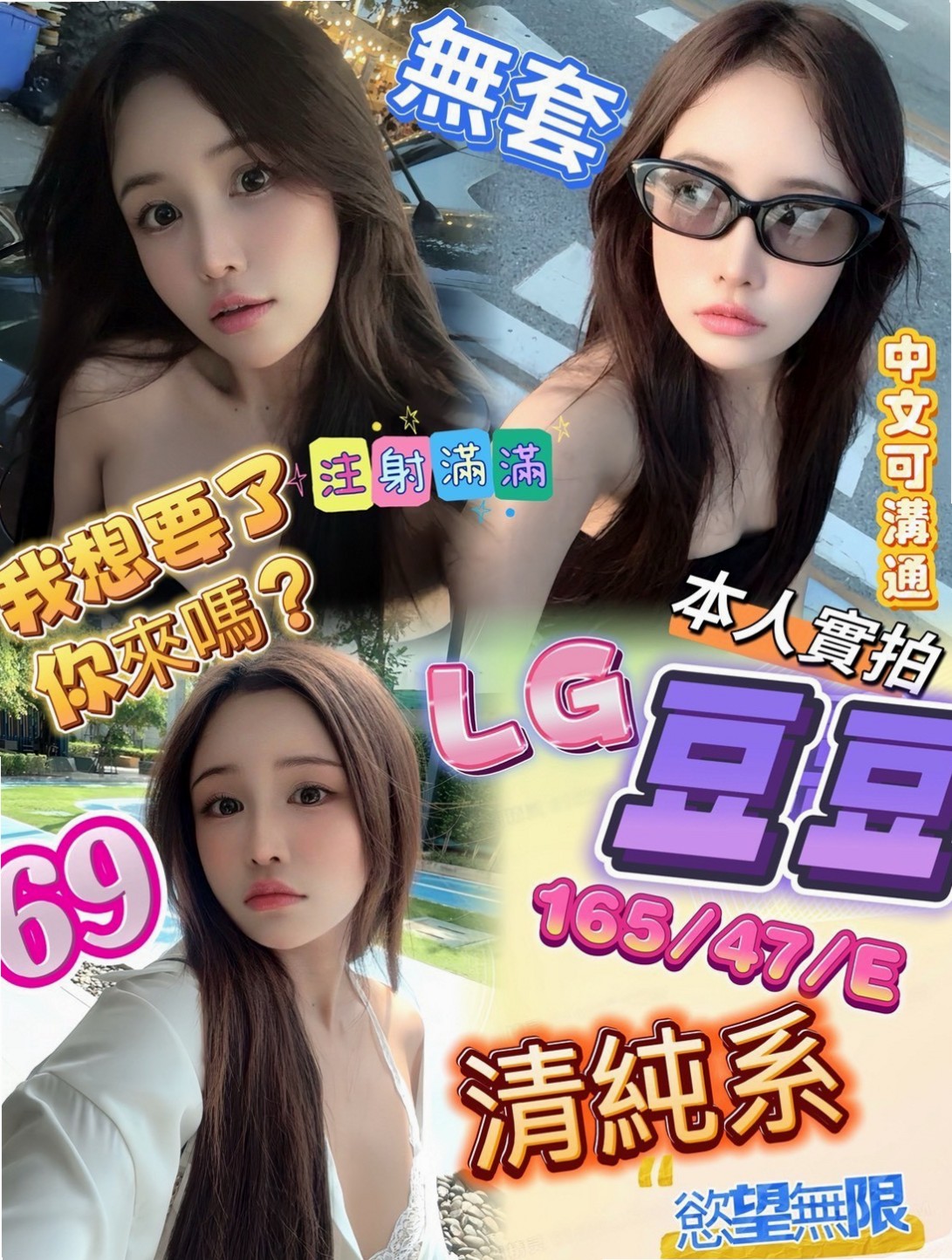 稚嫩的肌膚.高顏值的外表 『甜美小公主 首次體驗』｜電梯專屬推薦｜月依｜東海學生妹｜楊梅按摩｜E罩杯｜24歲｜167cm｜52kg